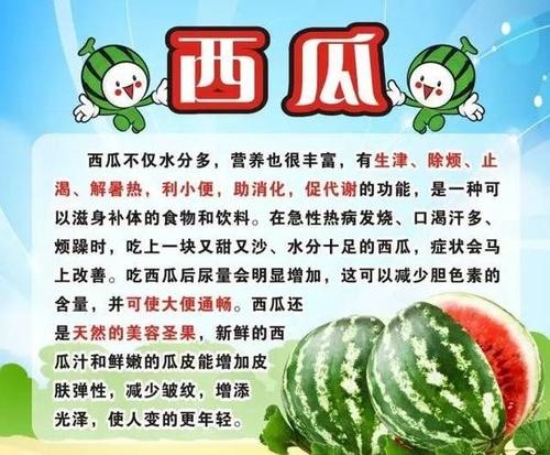 中医解读西瓜的营养价值  中医解读西瓜蒸熟吃的功效