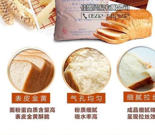 面包粉就是高筋粉吗
