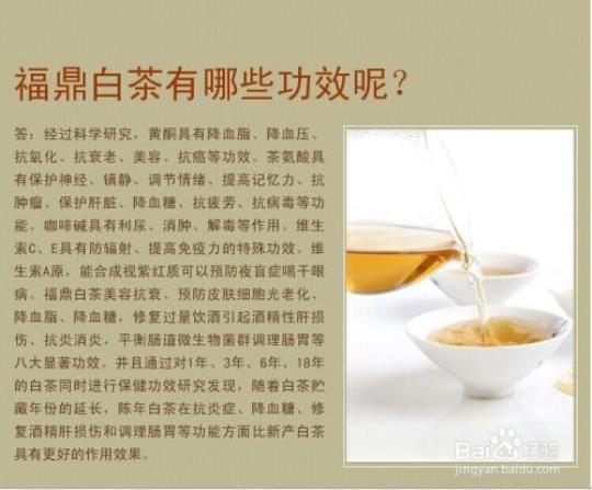 白茶的功效与作用  白茶等级排序