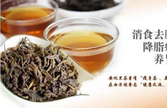 黑茶的功效与作用  黑茶的功效与作用及副作用