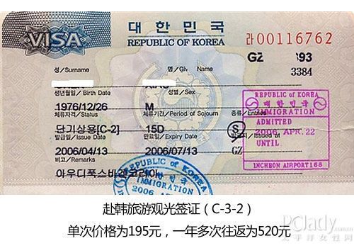 韩国签证查询显示受理还有多久出签