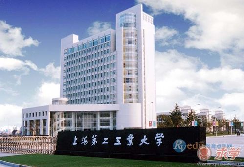 上海第二理工大学是几本